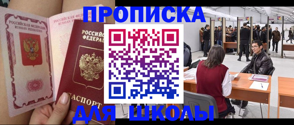 прописка для военкомата в Урайе
