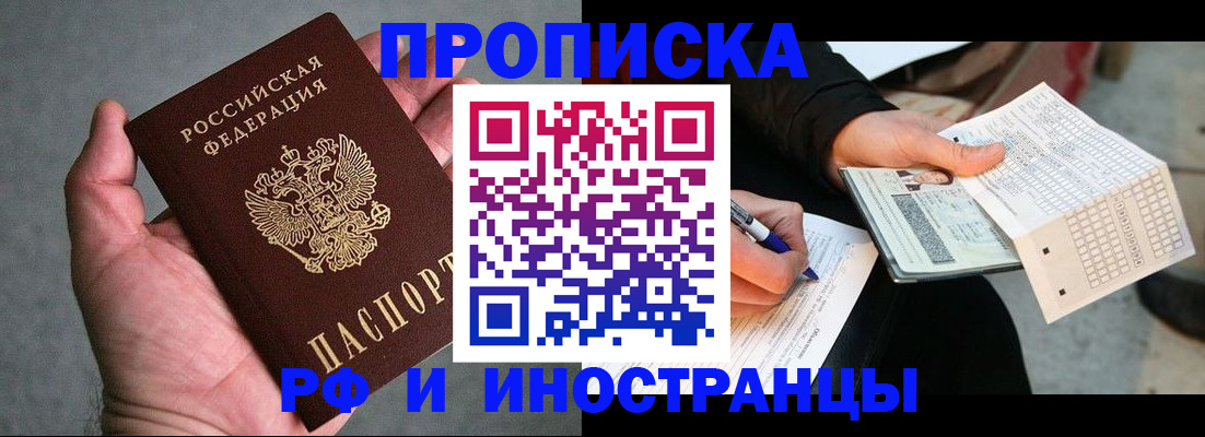 временная регистрация для школы в Урайе