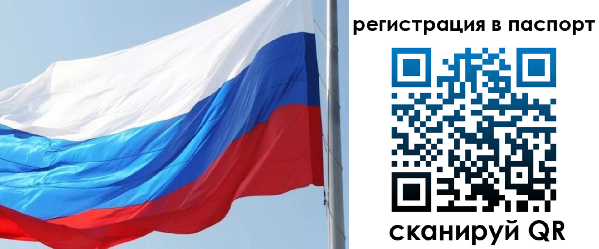 прописка законно в Урайе