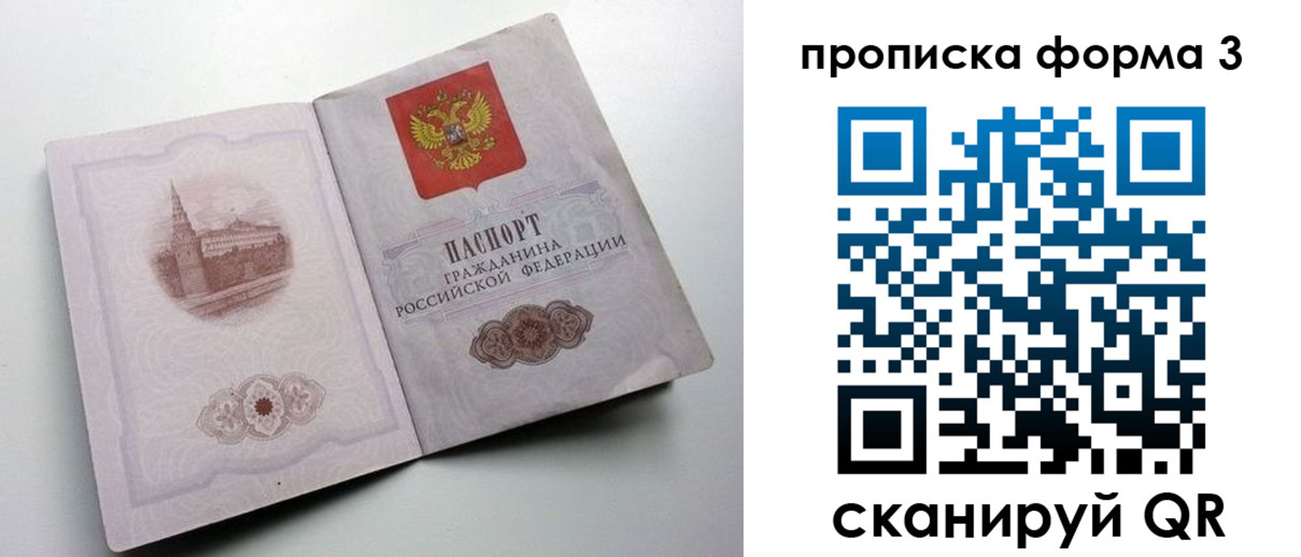 временная регистрация в квартире в Урайе