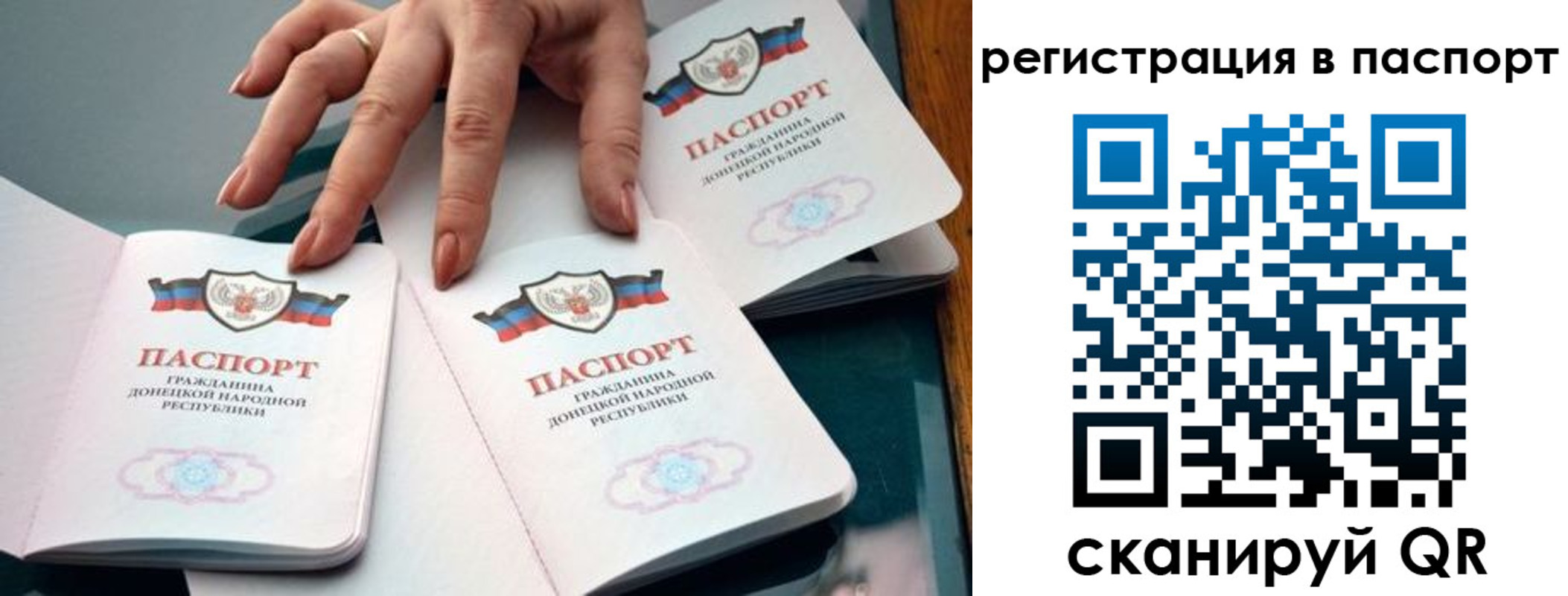 прописка для школы в Урайе