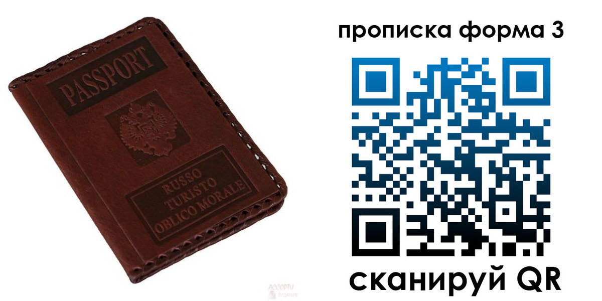 временная прописка в Урайе