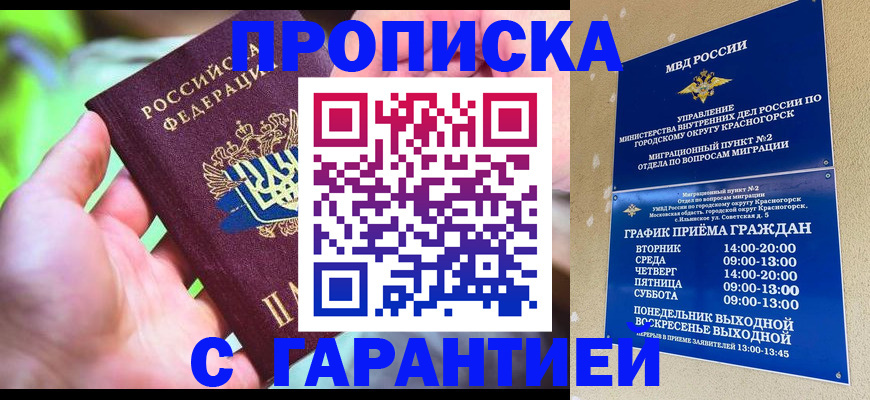 временная регистрация 2025 в Урайе