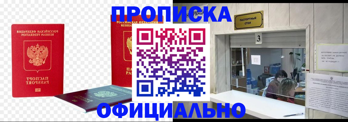 найти адрес прописки в Урайе