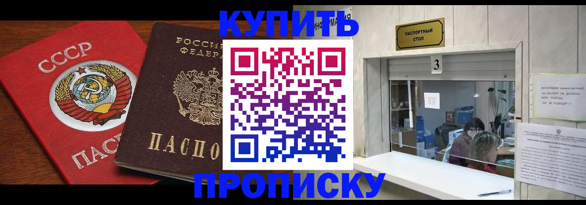 прописка ребенка в Урайе
