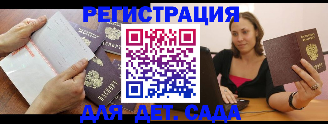 купить прописку в Урайе